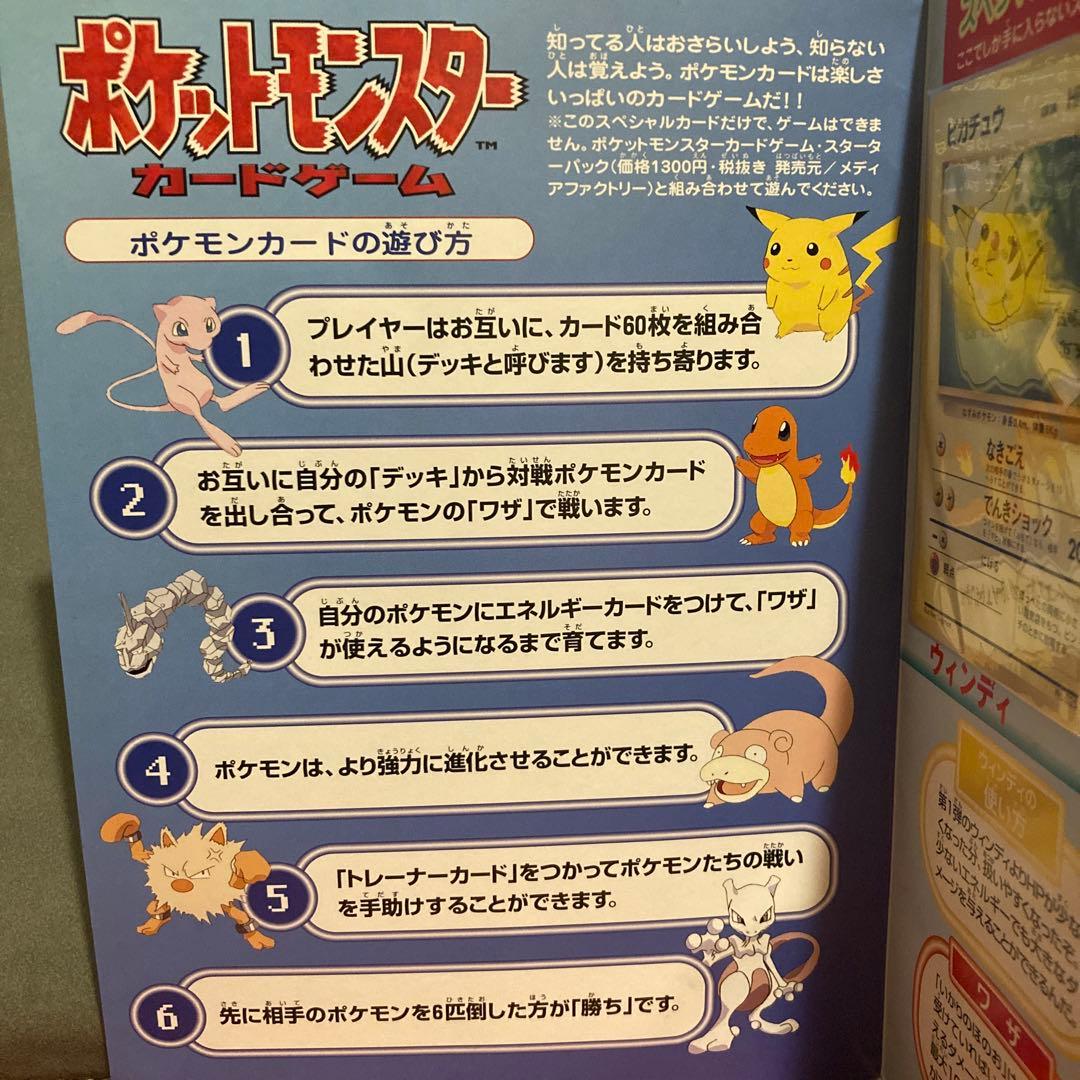 ポケモンカード　公式認定スペシャルカード　トヨタオート