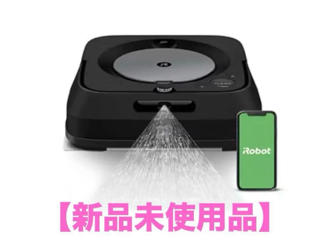 【新品未使用品】iRobot ブラーバ ジェット m613360保証付
