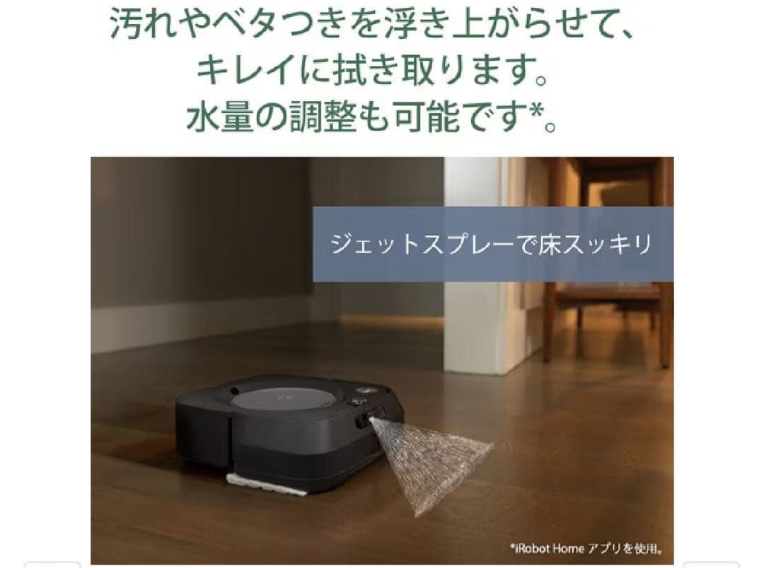 【新品未使用品】iRobot ブラーバ ジェット m613360保証付