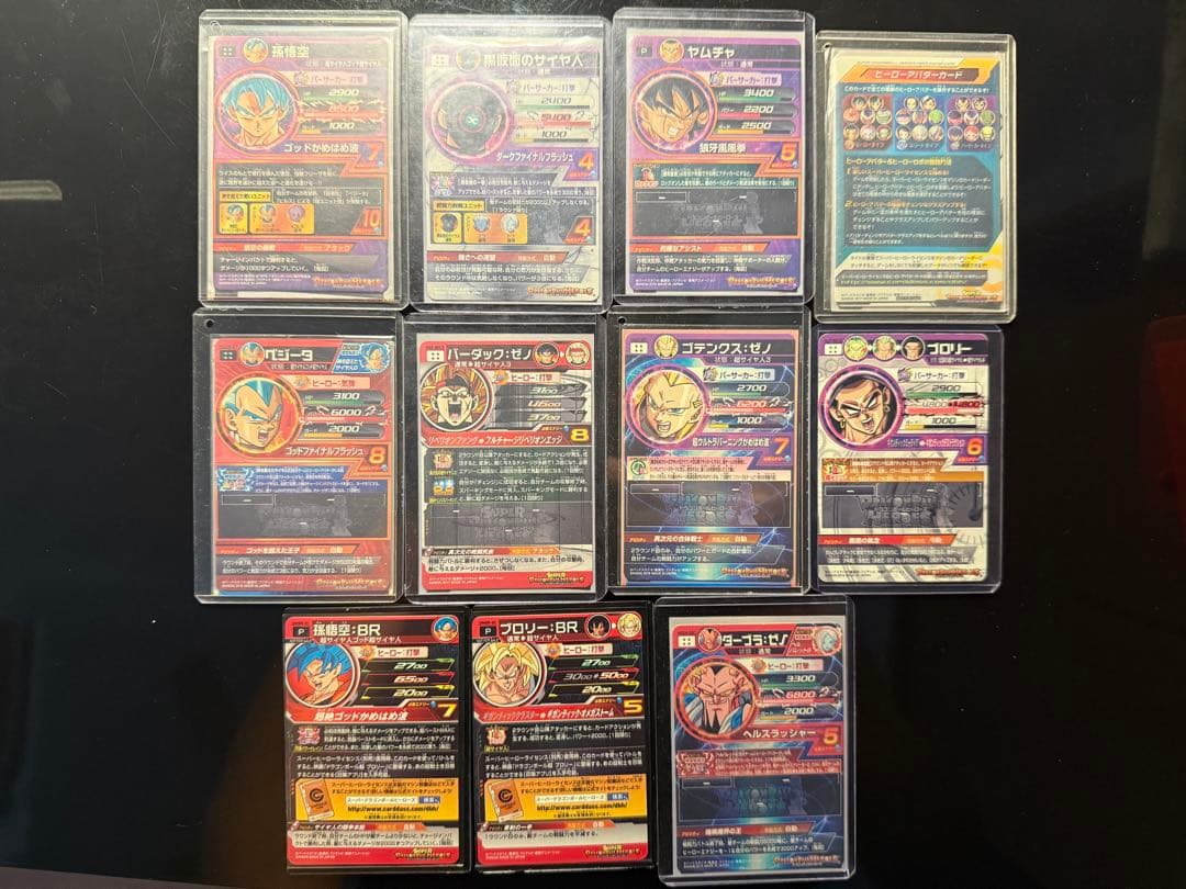 【早い者勝ち・1枚約300円】スーパードラゴンボールヒーローズ カードセット