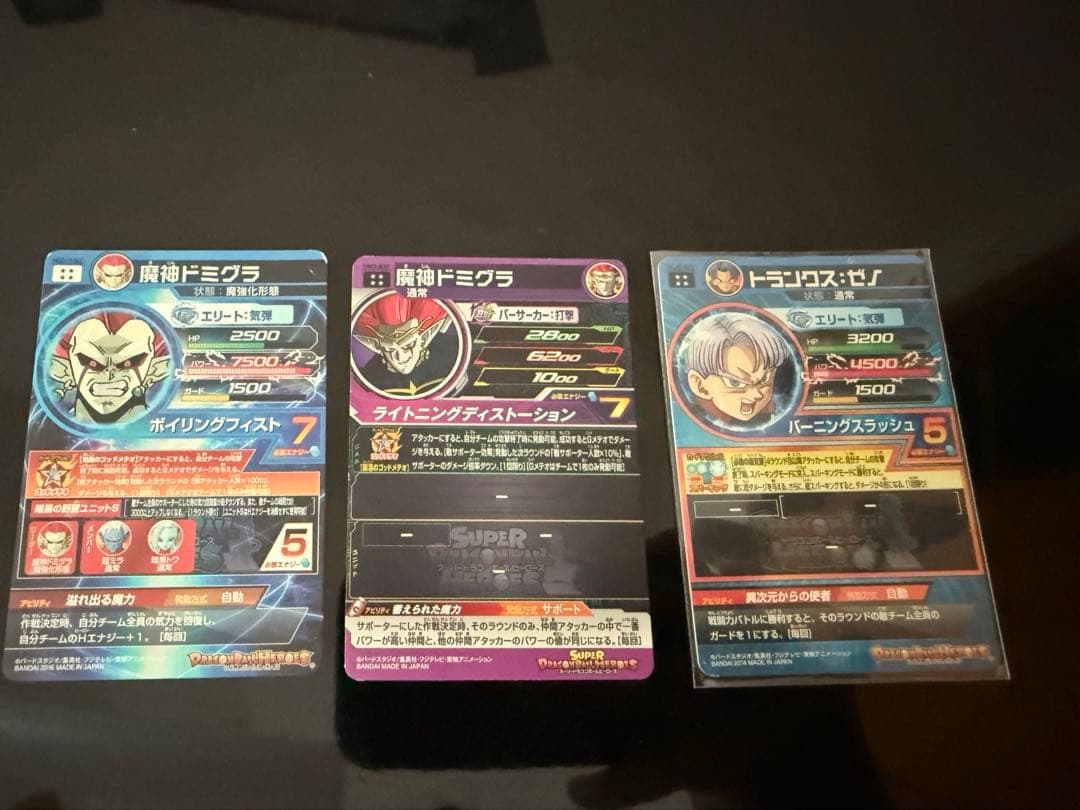 【早い者勝ち・1枚約300円】スーパードラゴンボールヒーローズ カードセット