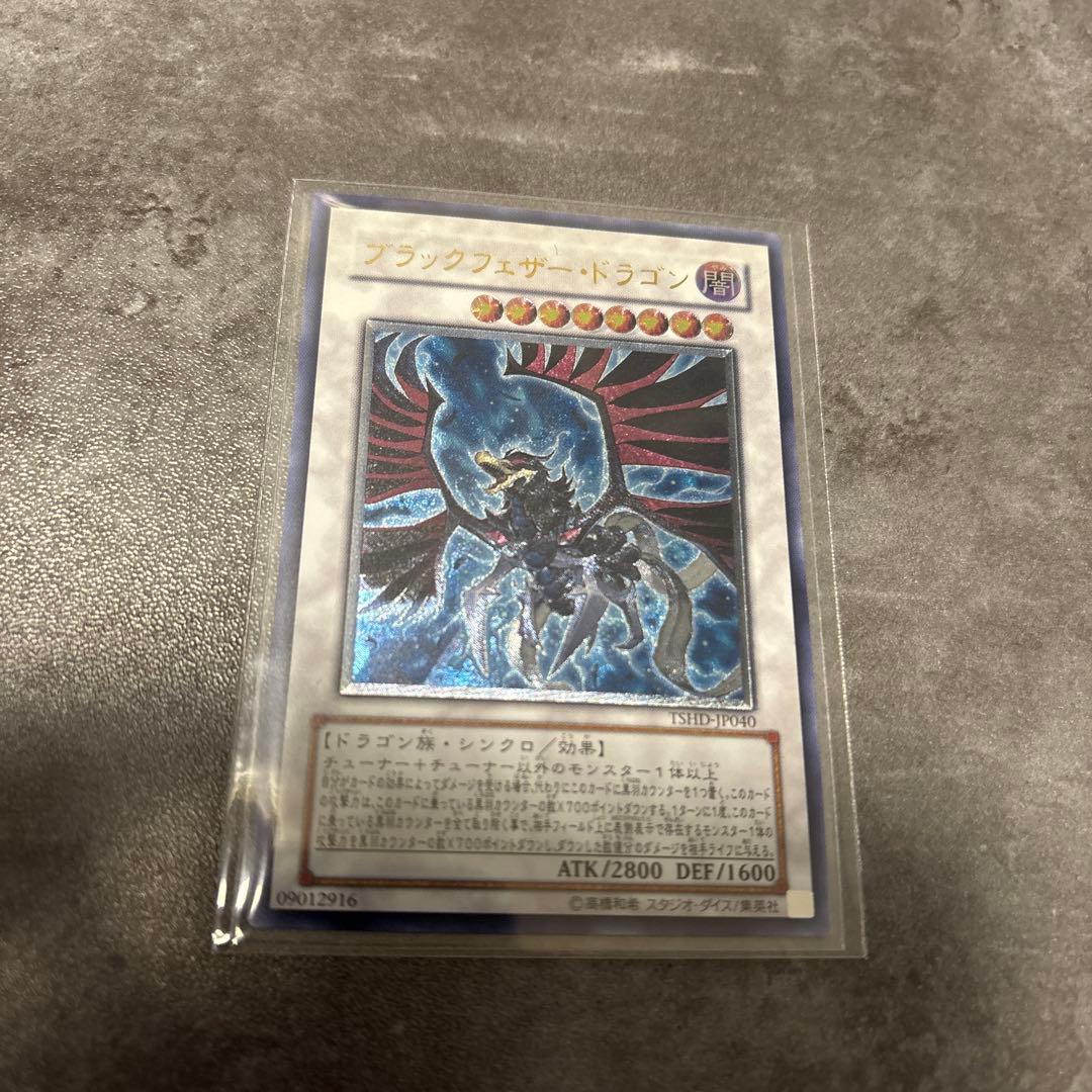 マ*★様 遊戯王5D's レリーフセット　商品説明必読　シグナー　最安値