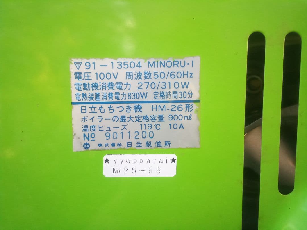 ボウリングDIY　スピナー（25-66）匿名配送送料込み