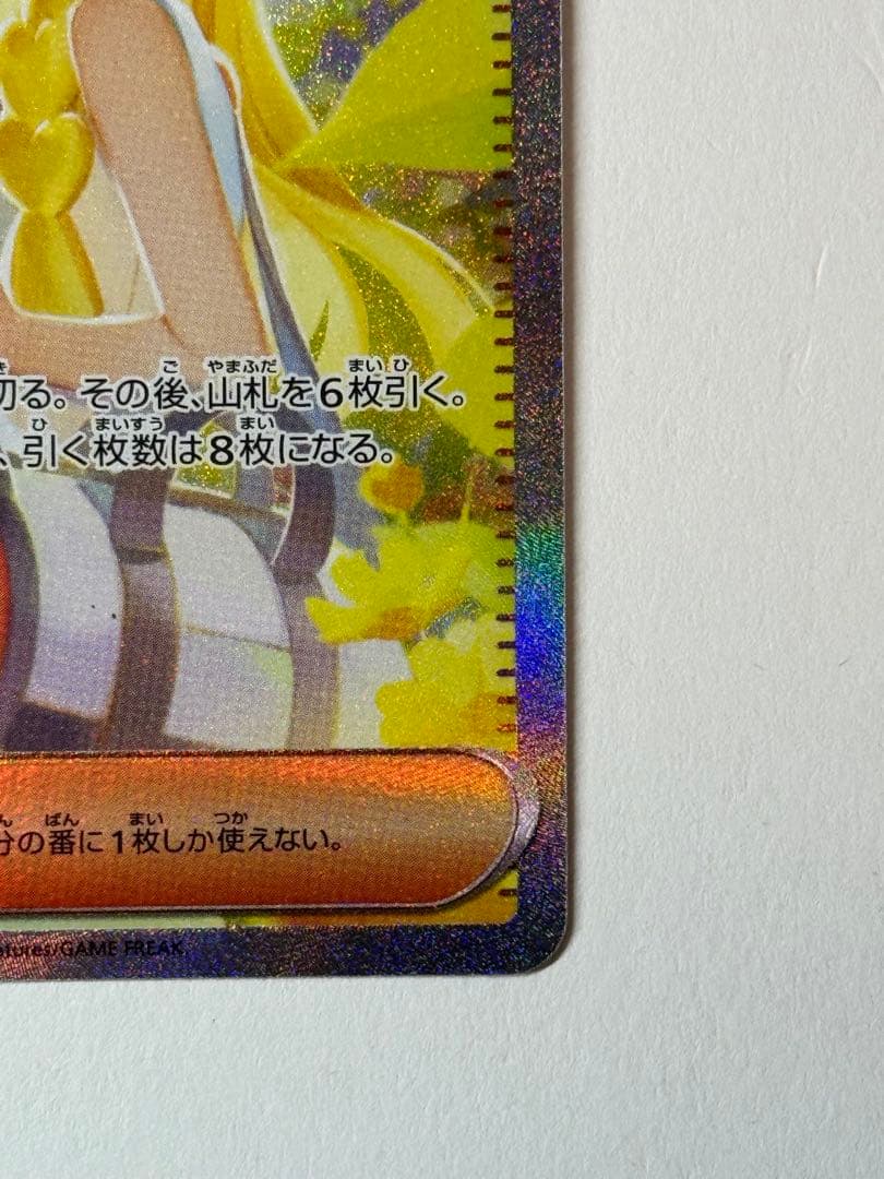 ポケモンカード リーリエの決心 SAR 091/063