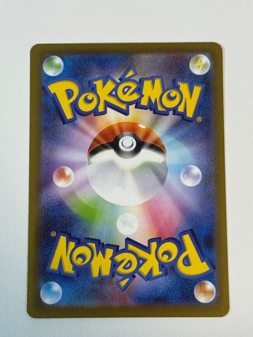 ポケモンカード リーリエの決心 SAR 091/063