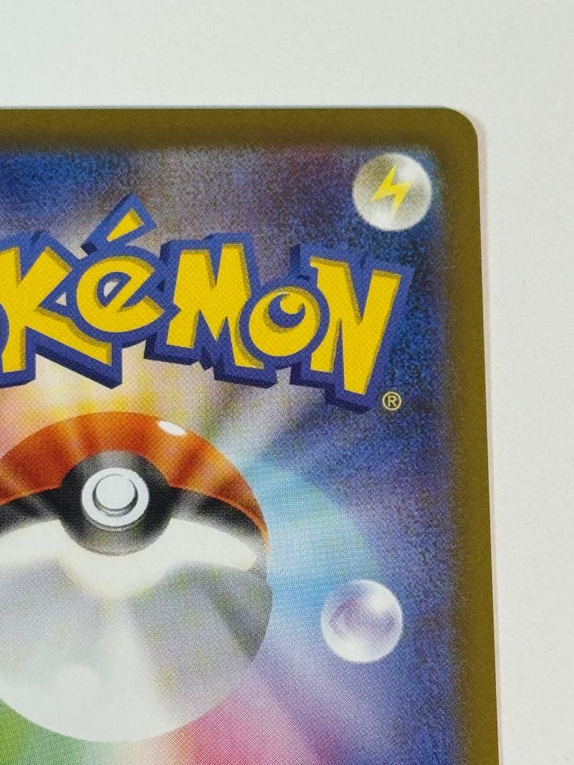 ポケモンカード リーリエの決心 SAR 091/063