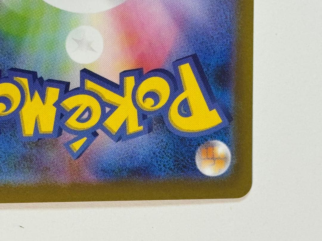 ポケモンカード リーリエの決心 SAR 091/063