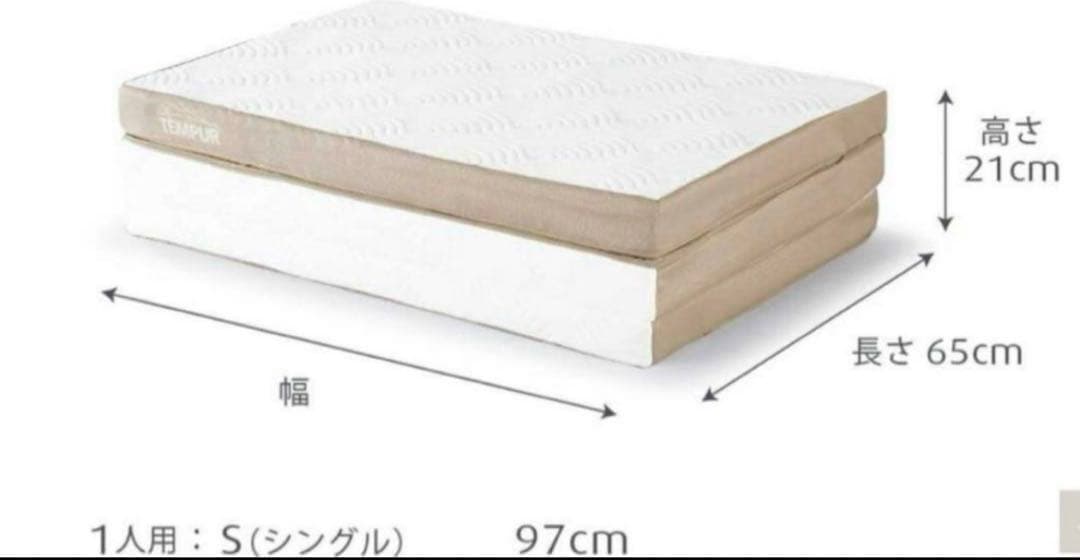 【TEMPUR】 テンピュール ワンフトン　シングル 折りたたみマットレス
