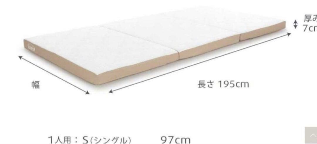 【TEMPUR】 テンピュール ワンフトン　シングル 折りたたみマットレス
