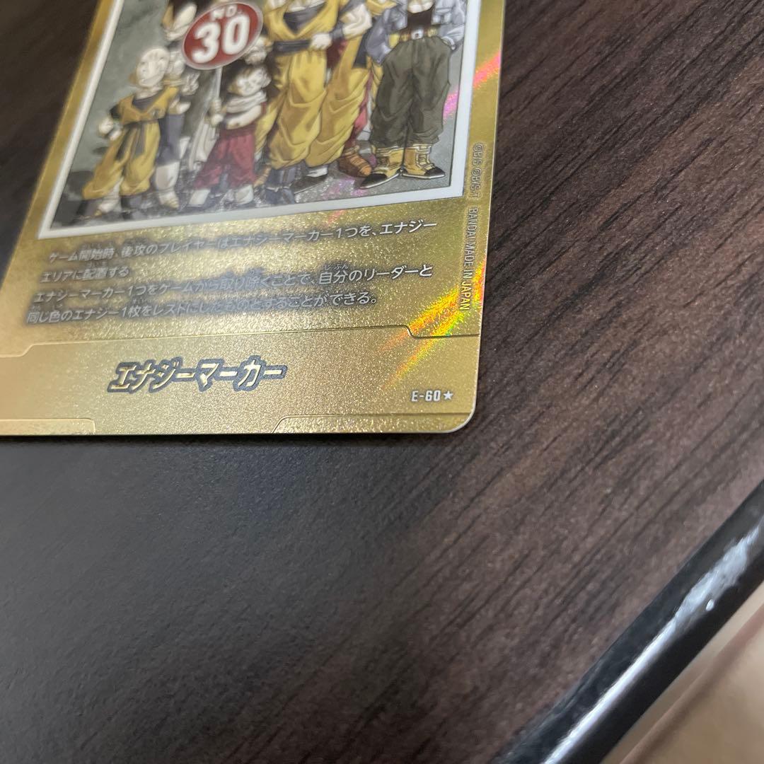 エナジーマーカー金30巻　E-60⭐︎