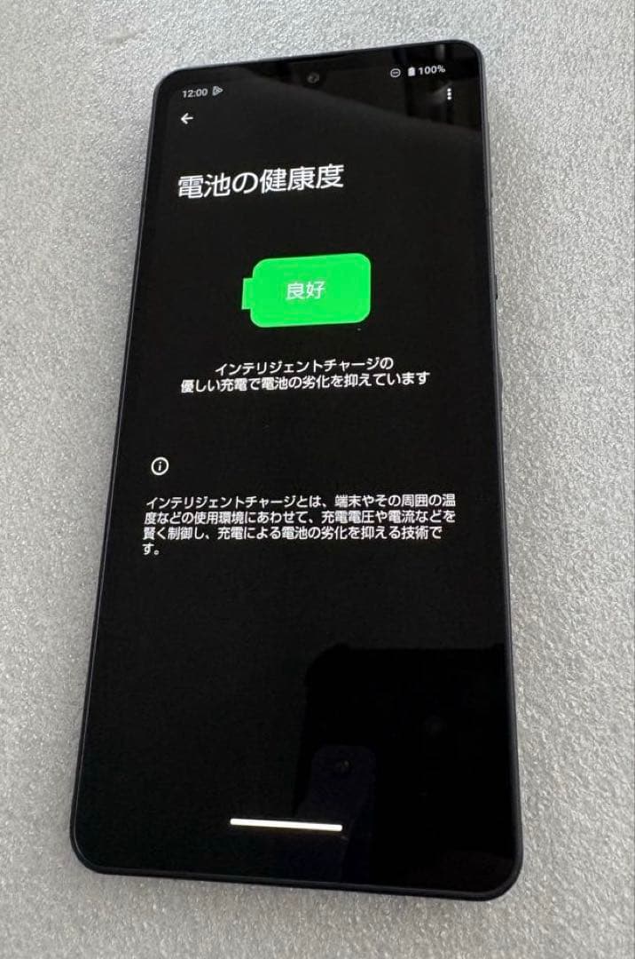 AQUOSsense6s アクオスセンス6s