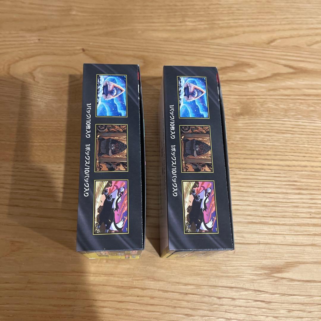 メガドリーム　2box シュリンクなし　ペリペリあり