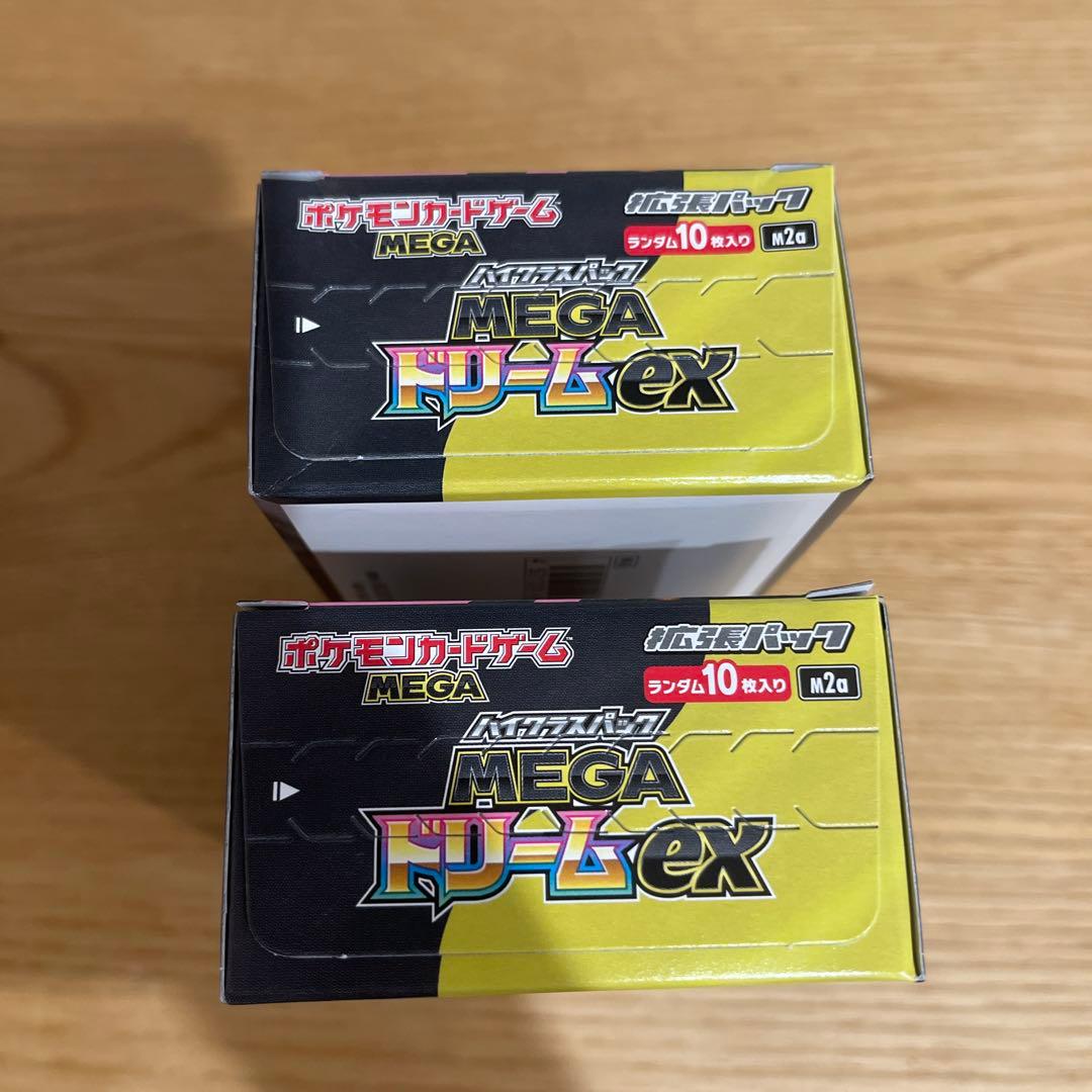 メガドリーム　2box シュリンクなし　ペリペリあり