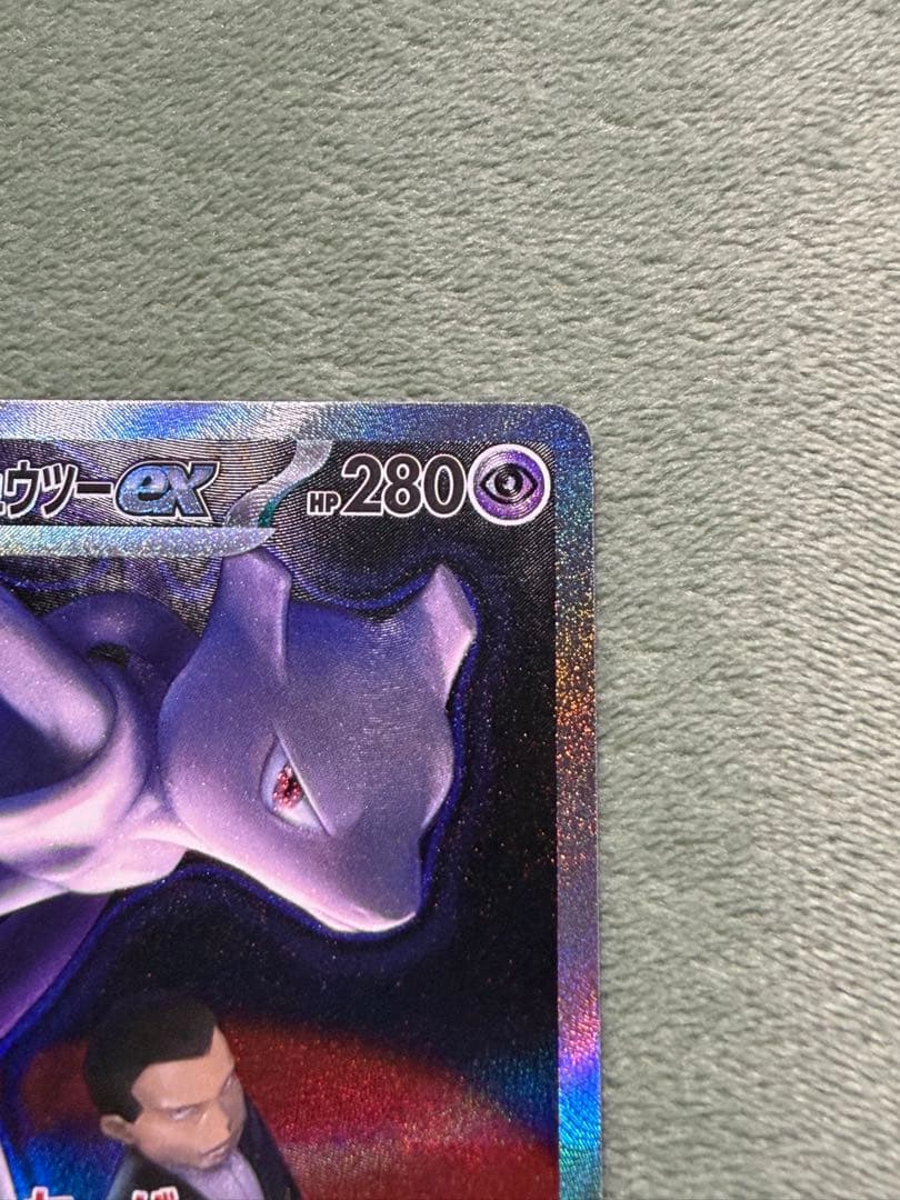 ポケモンカード メガドリーム ロケット団のミュウツーex SAR