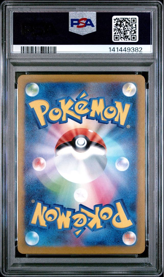 ロケット団のミミッキュ マークミラー [M2a 079/193]