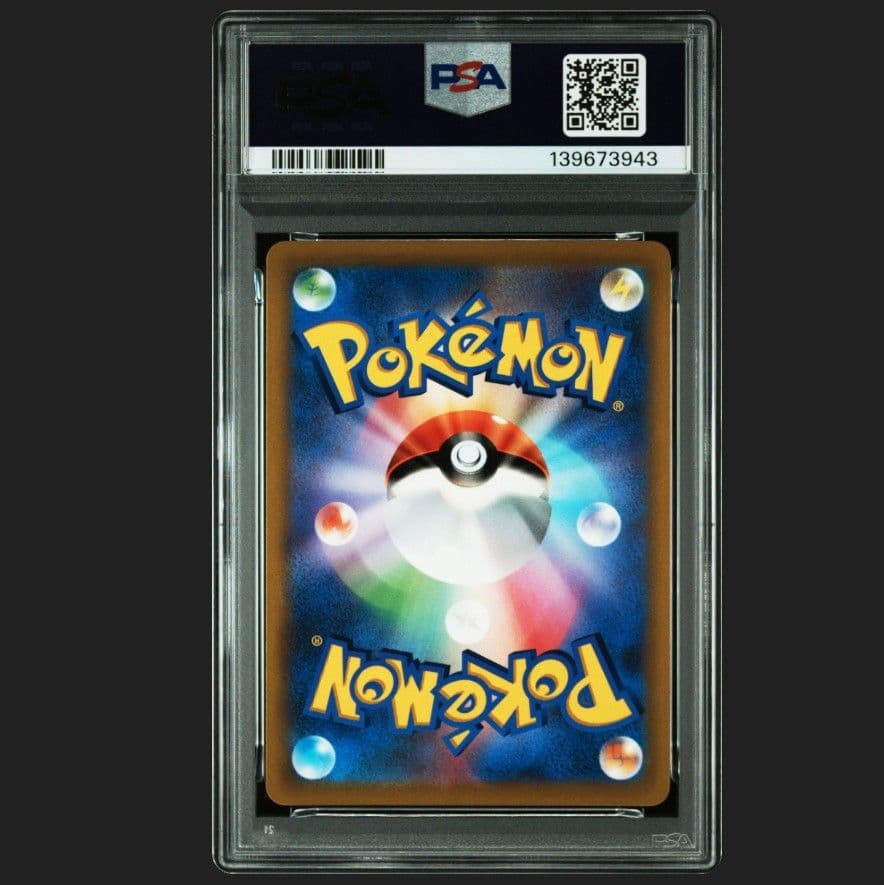 ピカチュウVMAX コロコロコミック　プロモ　PSA10