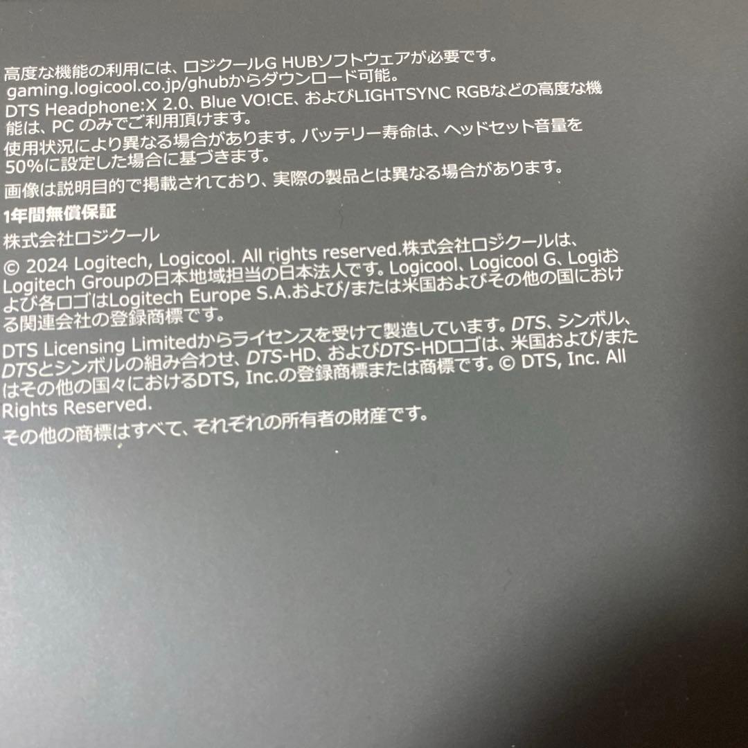 【ほぼ新品！】Logitech G733 ゲーミングヘッドセット