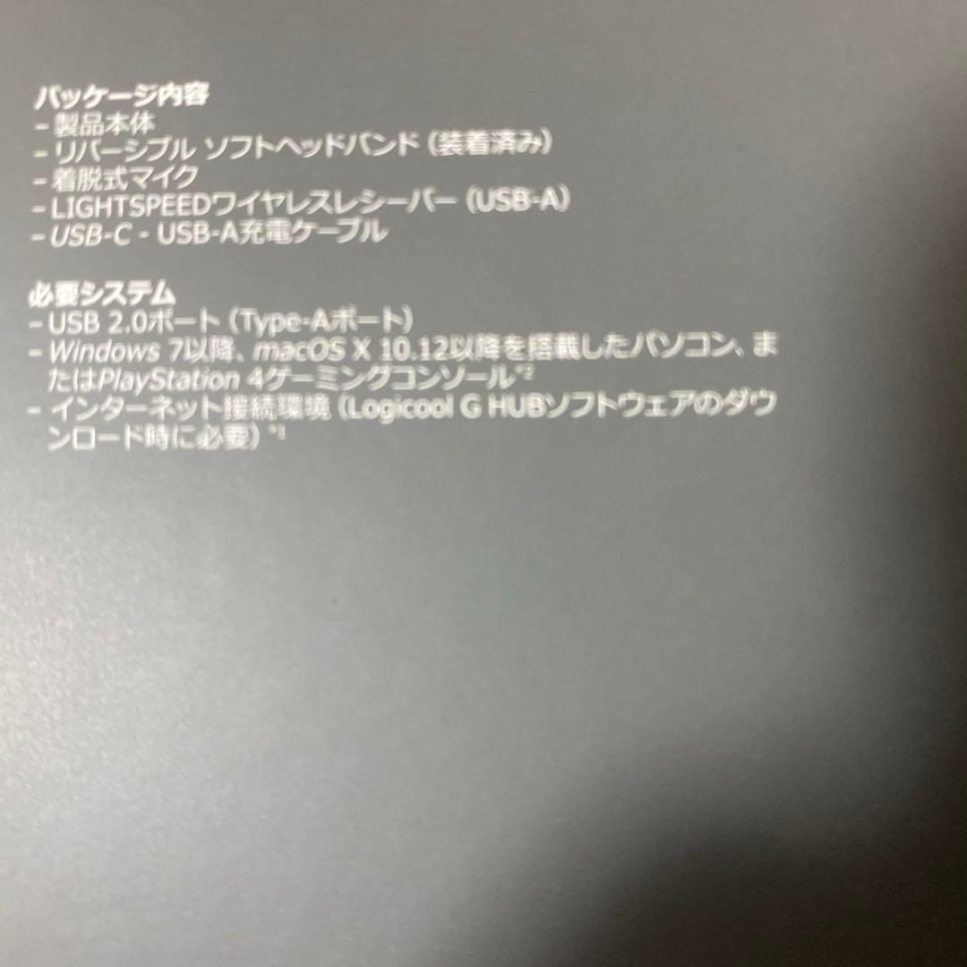 【ほぼ新品！】Logitech G733 ゲーミングヘッドセット