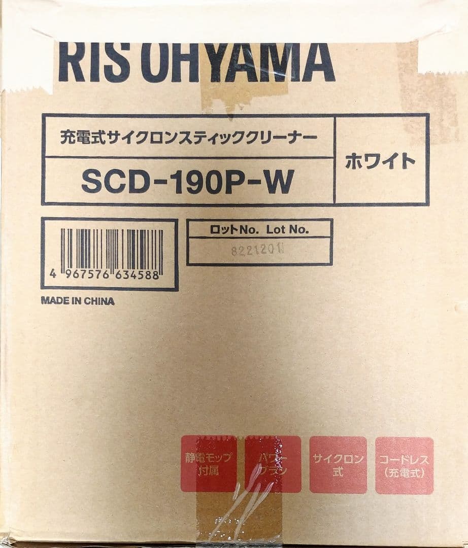 アイリスオーヤマ SCD-190P サイクロンスティッククリーナー daspo