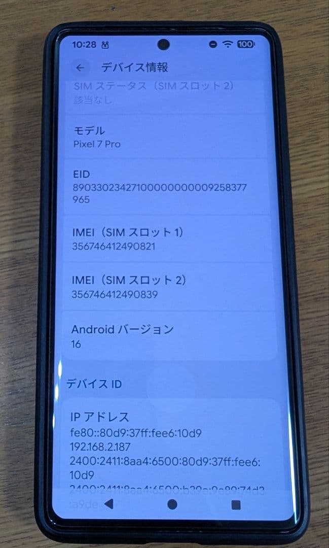 Pixel7 pro 128GB　本体　箱　付属品