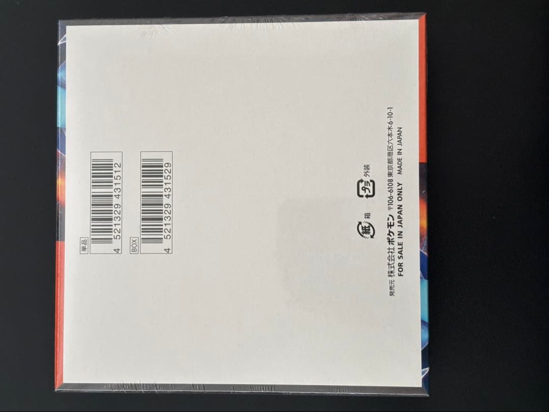 ポケモンカード インフェルノX シュリンク付き 2box