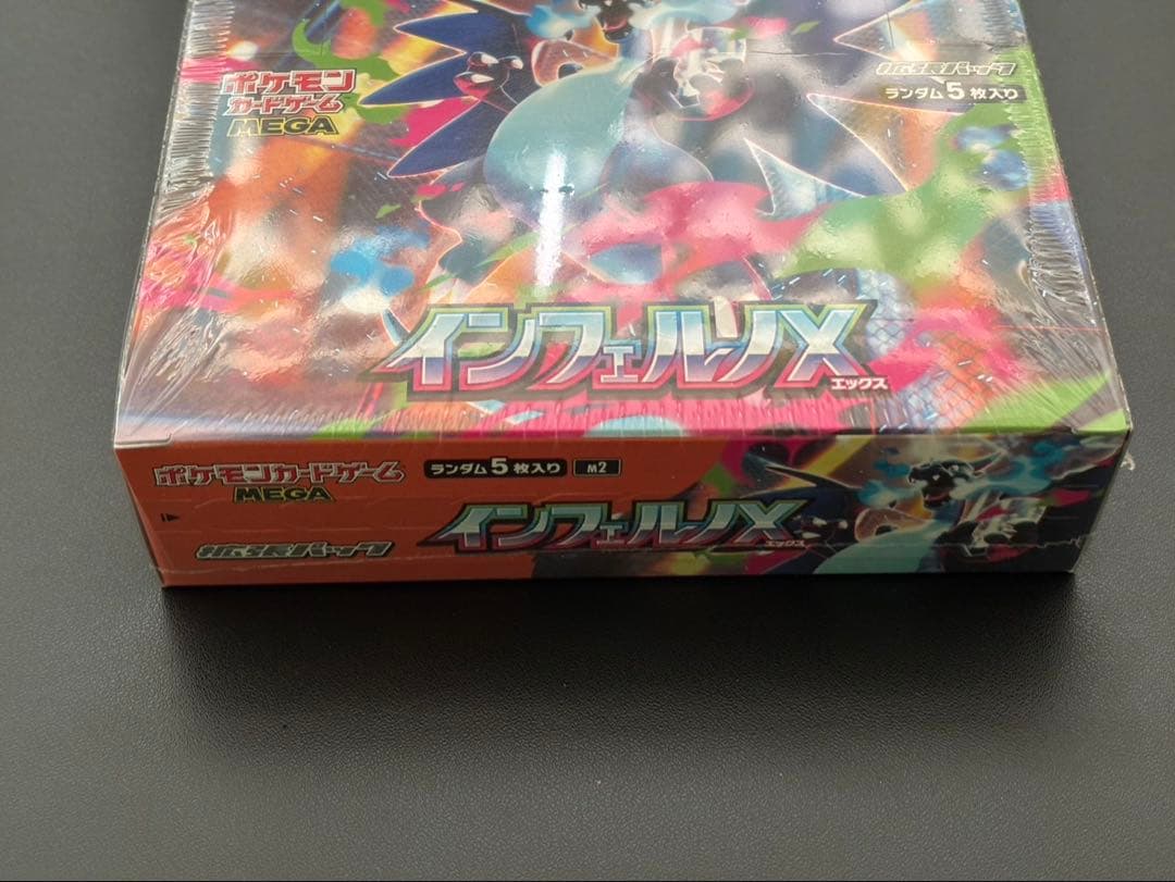 ポケモンカード インフェルノX シュリンク付き 2box