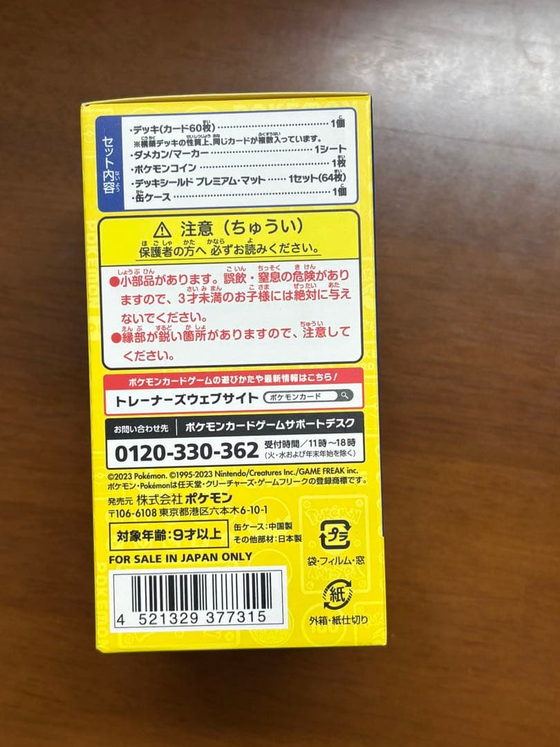 【新品未開封品】ポケモンカード WCS2023 横浜記念デッキ ピカチュウ