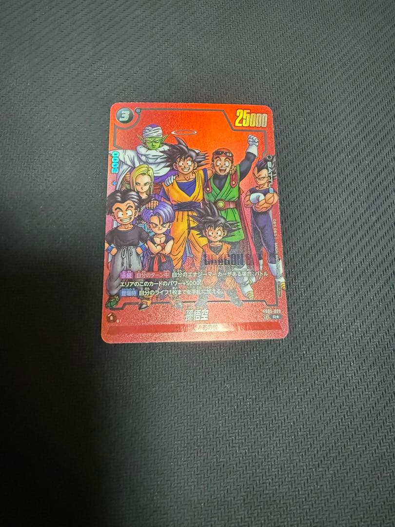 ドラゴンボールフュージョンワールド 孫悟空 manga パラレル