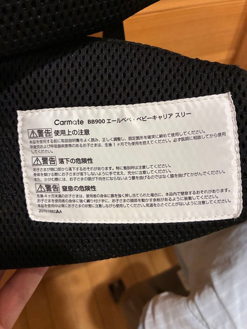 AILEBEBE 抱っこ紐 ベビー キャリアスリー ブラック