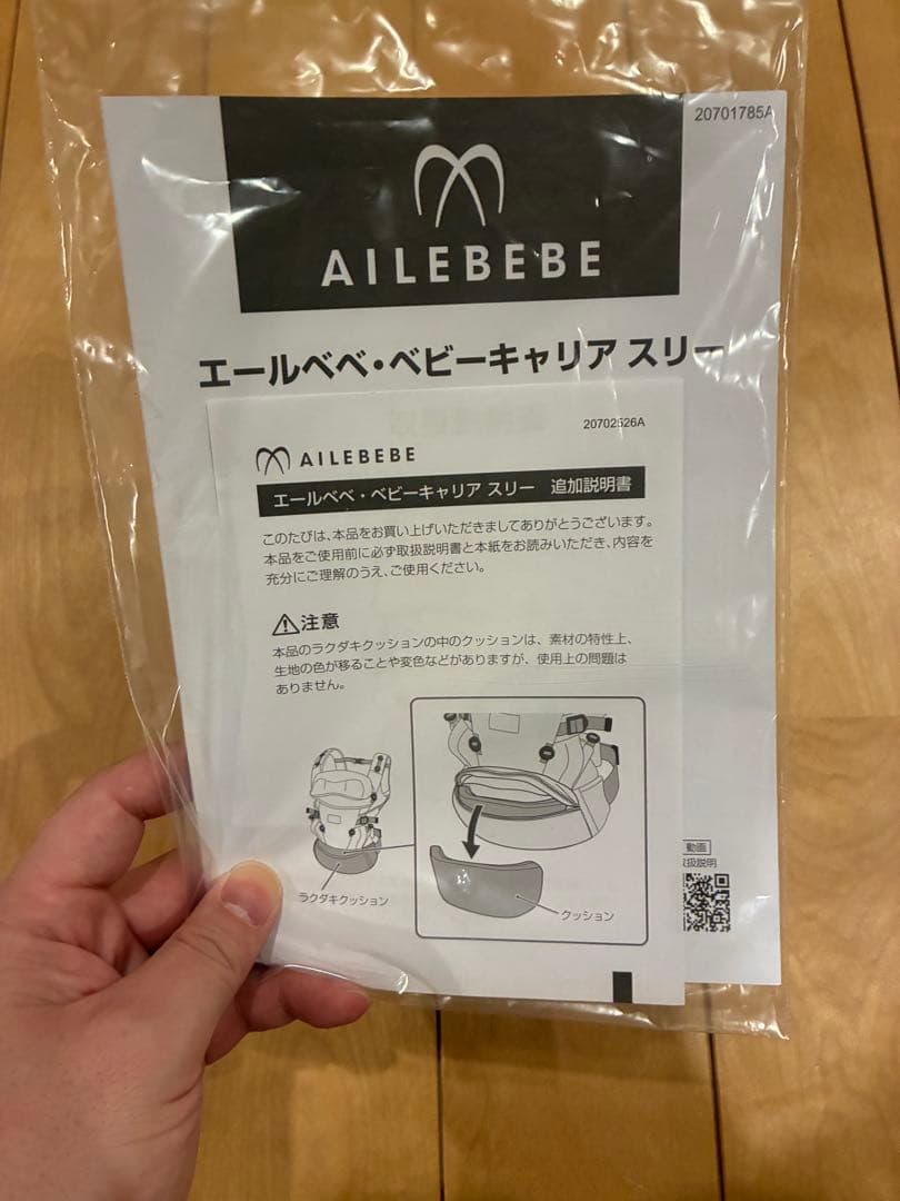 AILEBEBE 抱っこ紐 ベビー キャリアスリー ブラック