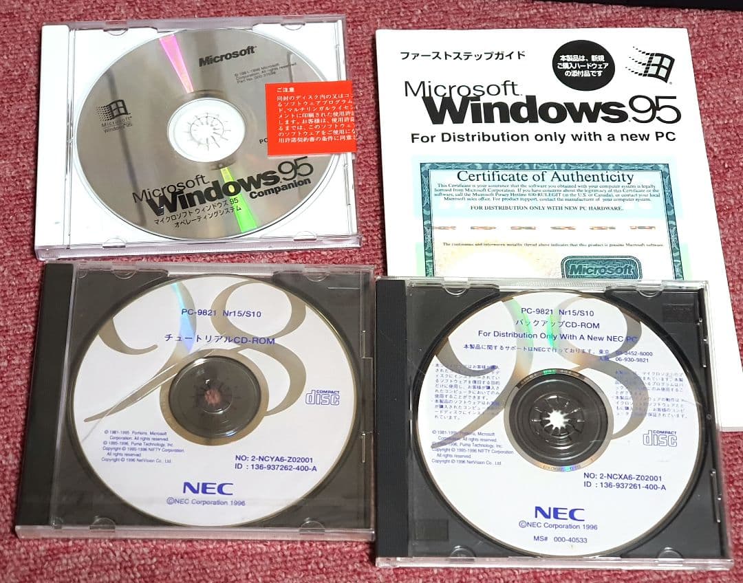 PC9821 Nr15 S1P PC-PTOS モデル