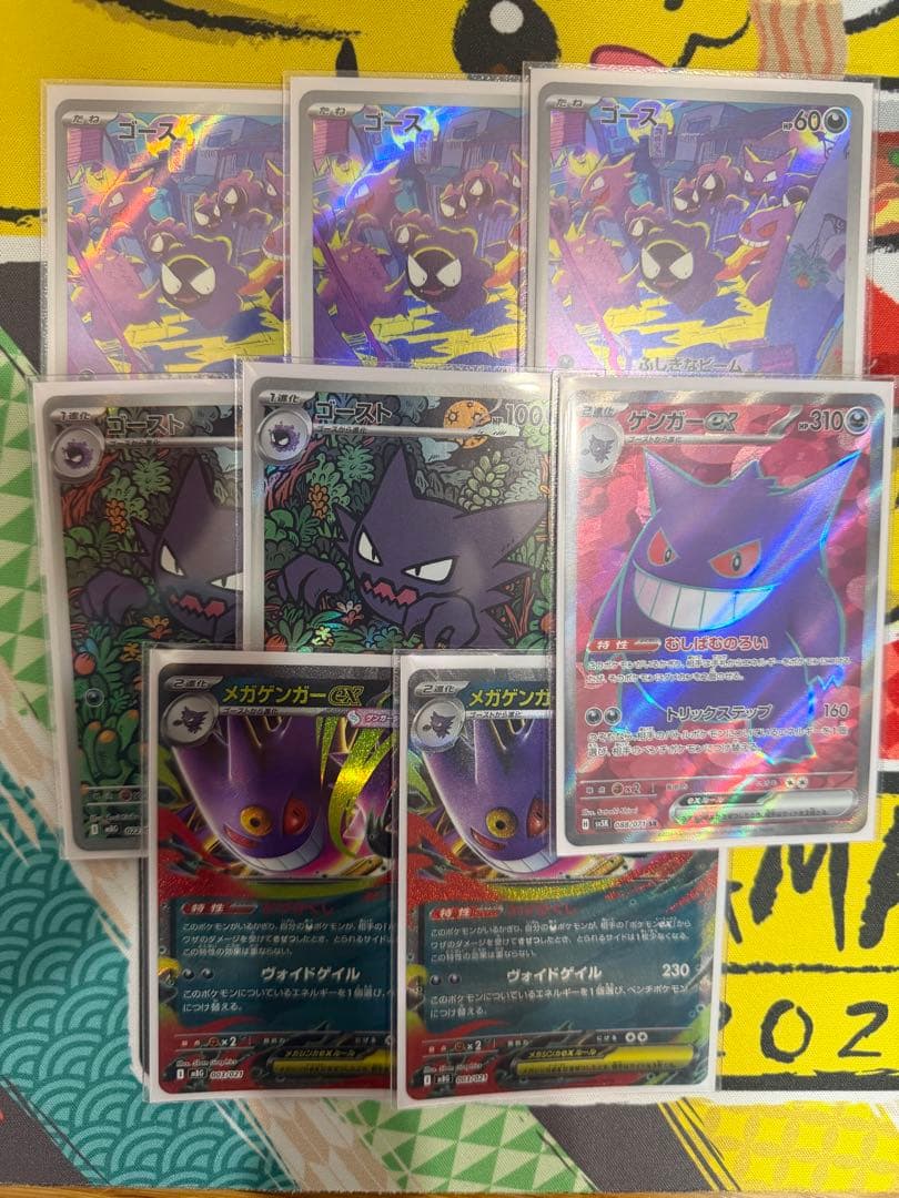ゴース ゴースト ar ゲンガー ex sr セット ポケモンカード ポケカ