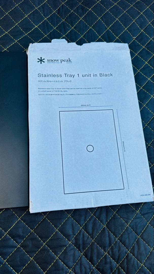2月1日午前10時迄値下げスノーピーク　雪峰祭限定ステンレストレー1ユニット２枚