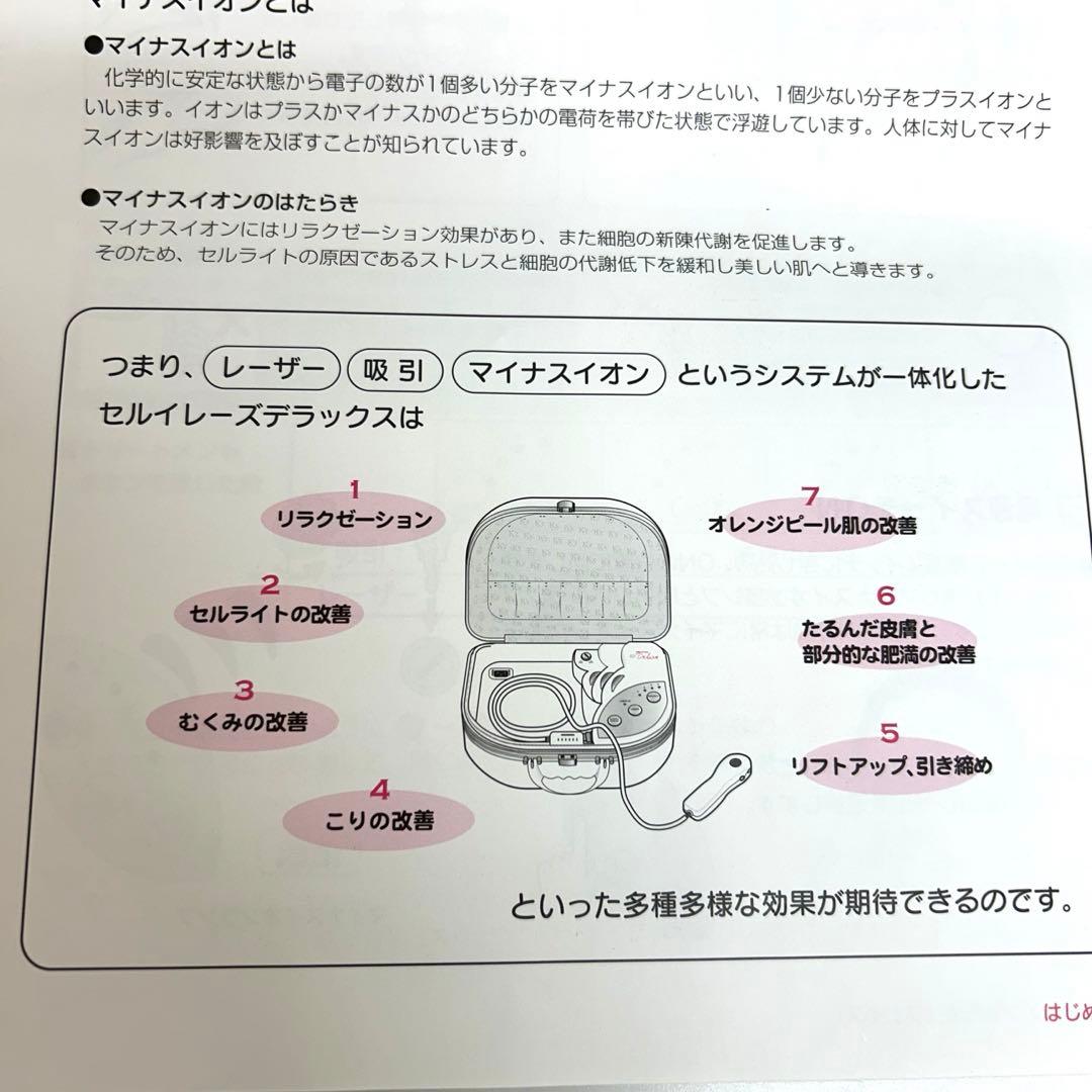 e378-30 セルイレーズデラックス　美容器　美顔器