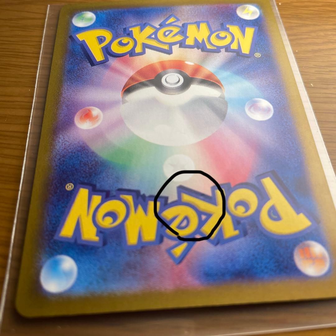 ぴ*ー様 カメックスex SAR SV2a 202/165 ポケモンカード151