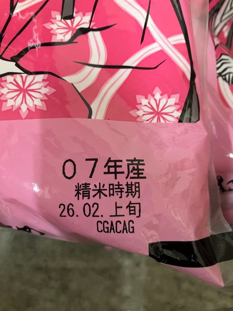 兵庫県産　きぬむすめ20kg