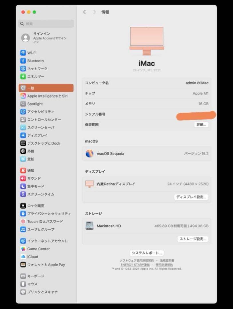 美品　iMac24インチ M1 16GBメモリー/512GBストレージ オレンジ