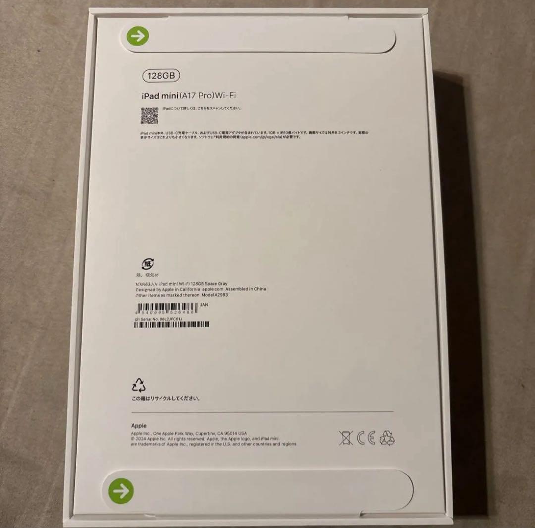 【新品】iPad mini 128GB Wi-Fi スペースグレー　第7世代