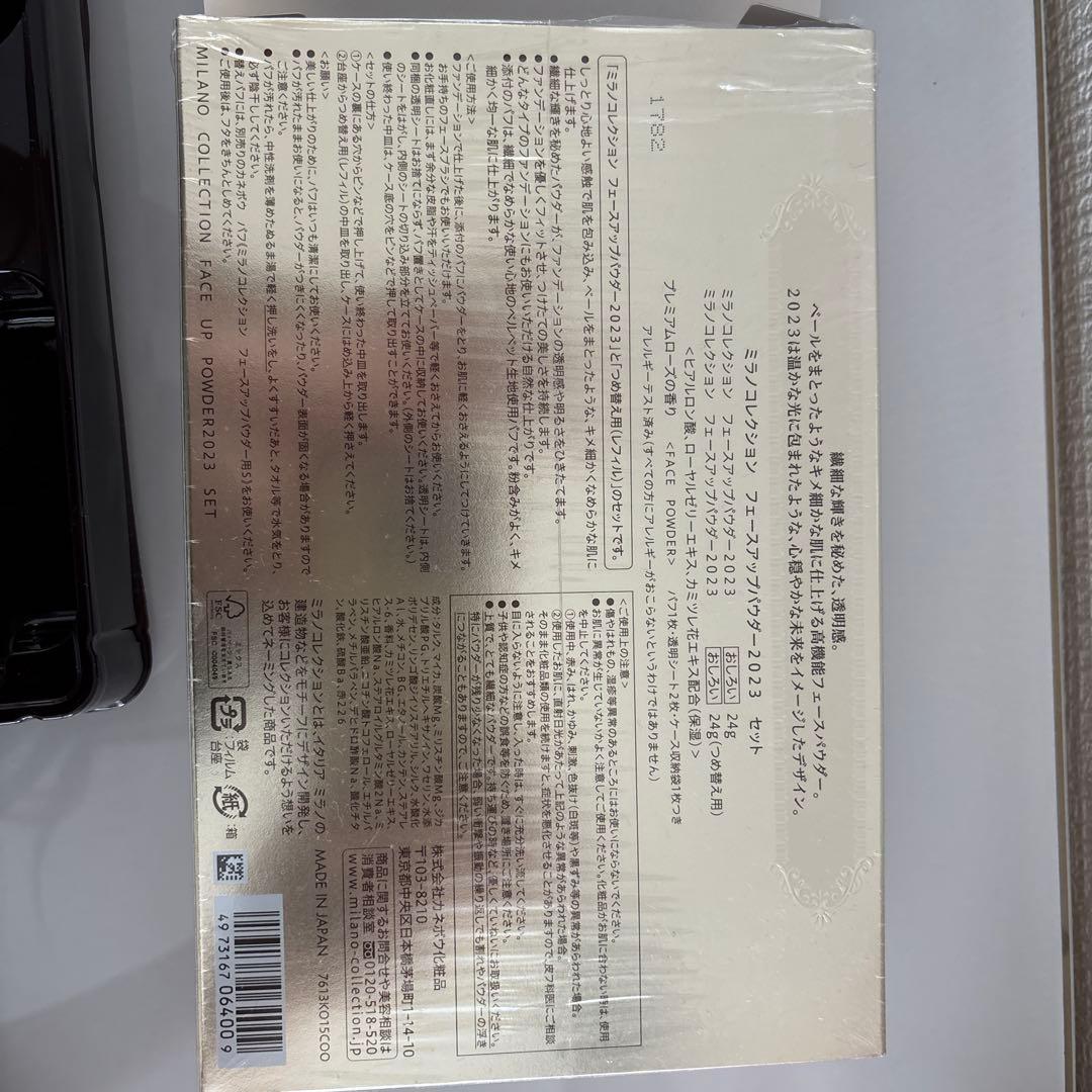 【＊Lara＊】 ミラコレ フェースアップパウダー 2023 2022