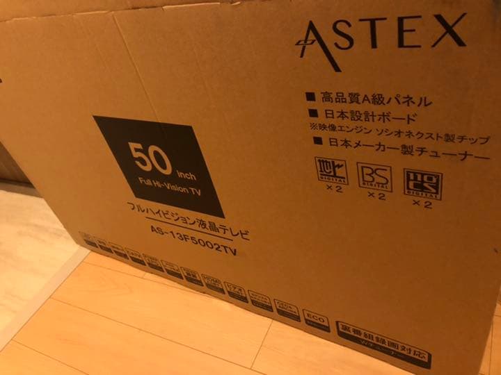 フルハイビジョン液晶テレビ TV テレビ本体 50インチ 保証書付き ASTEX