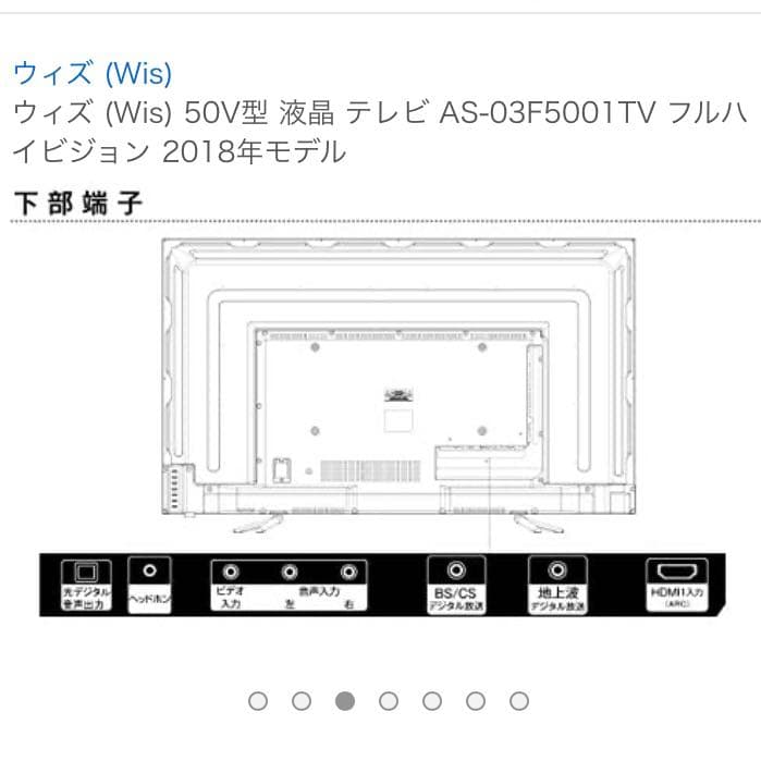 フルハイビジョン液晶テレビ TV テレビ本体 50インチ 保証書付き ASTEX
