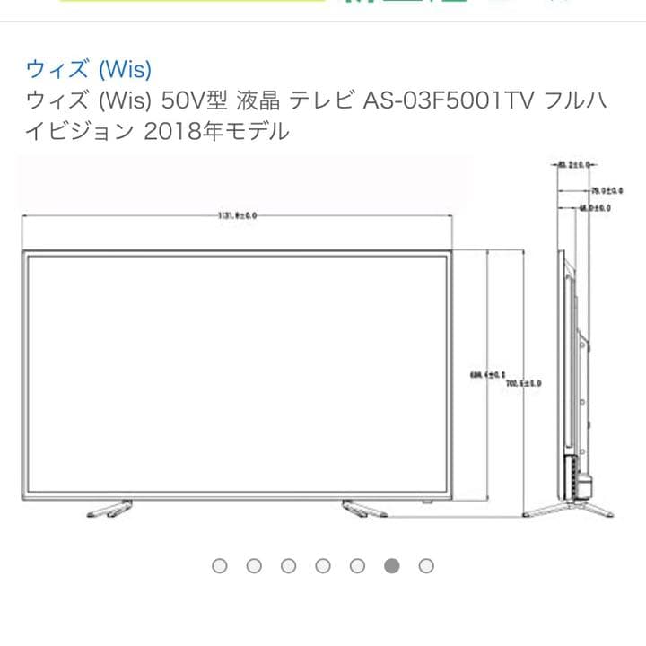 フルハイビジョン液晶テレビ TV テレビ本体 50インチ 保証書付き ASTEX