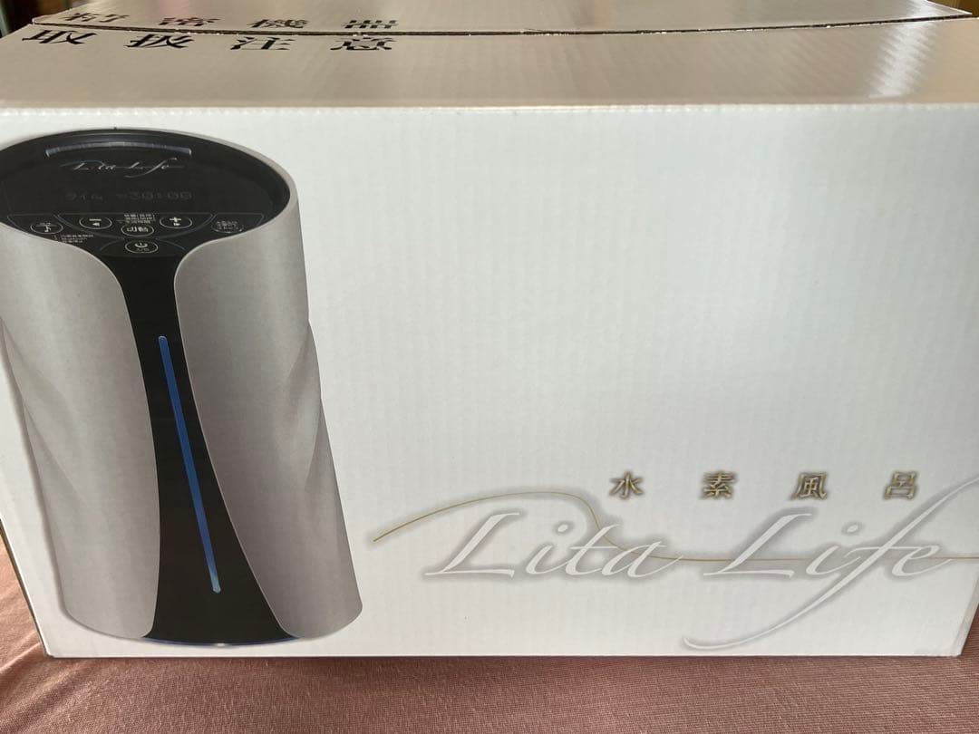 リタライフ水素風呂器 バージョン1 （お肌の敏感な方用）