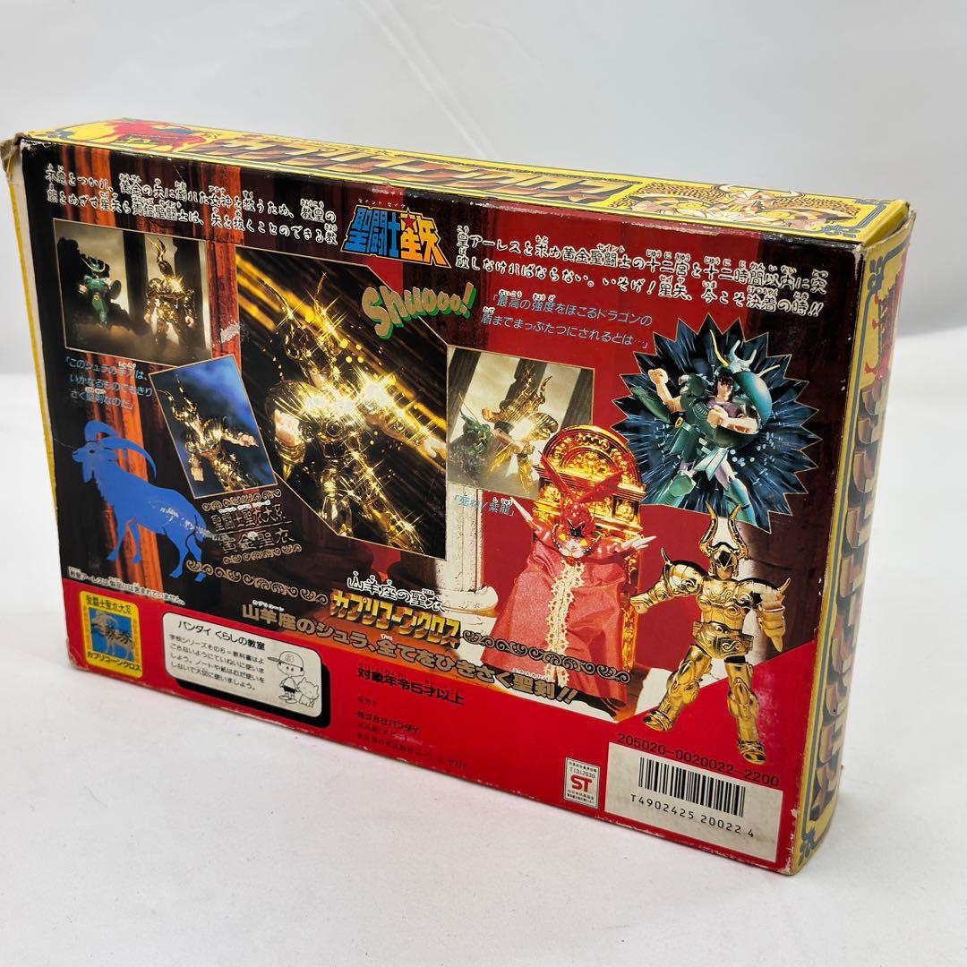 バンダイ聖闘士星矢 聖衣大系 カプリコーンクロス シュラ 山羊座の聖衣 黄金聖衣