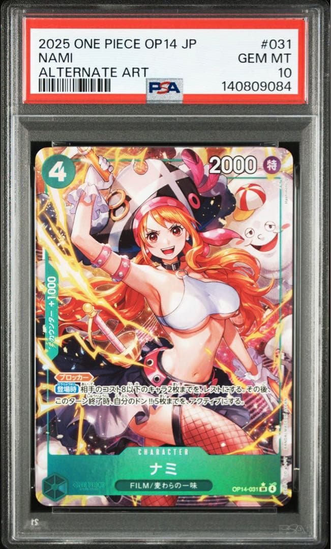 PSA10ナミ パラレル#031 9084