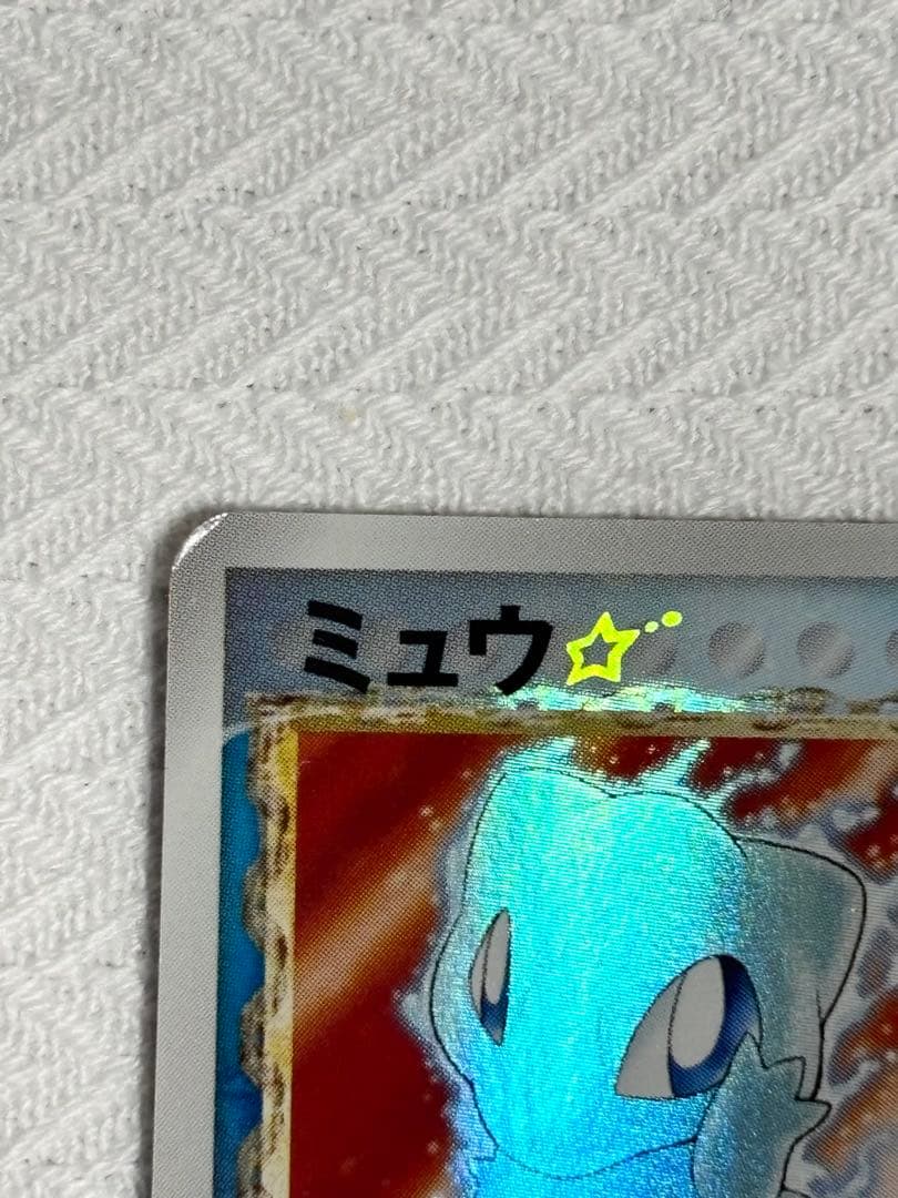 m*p様 ミュウ☆ δ デルタ種［1ED］ゴールドスター さいはての攻防 015