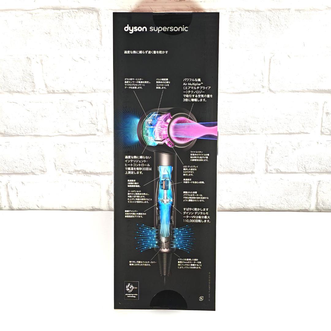 【新品・未開封】ダイソン ヘアドライヤー HD08ULFBBNENT