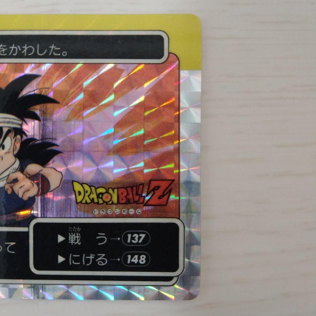 【美品】ドラゴンボール PPカード アマダ 4弾 No.128 悟飯