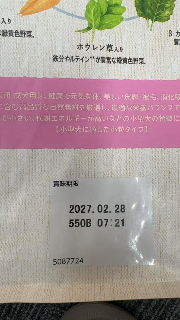 ニュートロ シュプレモ 小型犬用 成犬用 スモールブリードアダルト 3kg 3袋