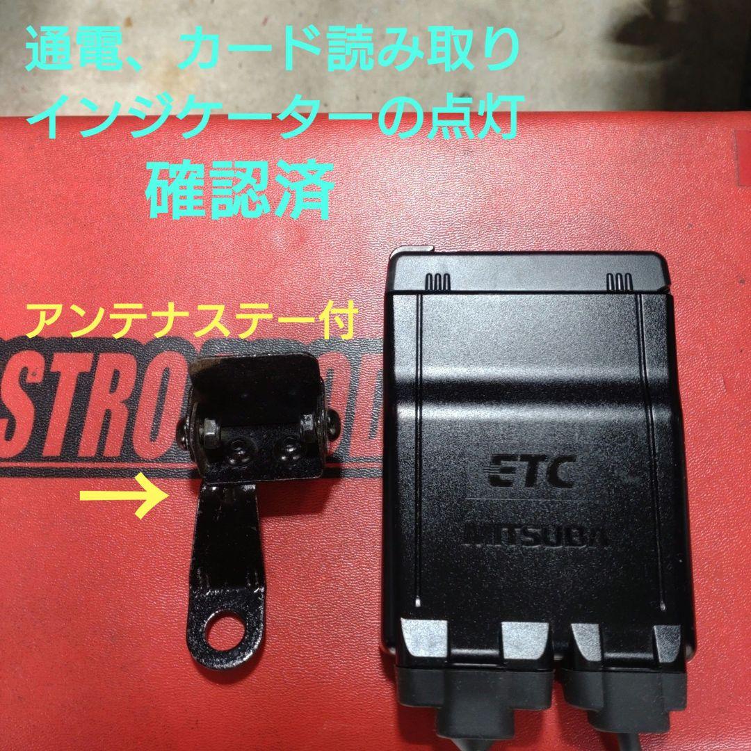 バイク用　ETC　ミツバ　BE51　【849】